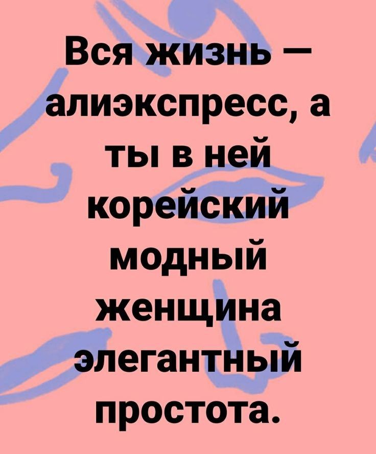 Вся жизнь алиэкспресс а ты в ней корейский модный женщина элегантный простота