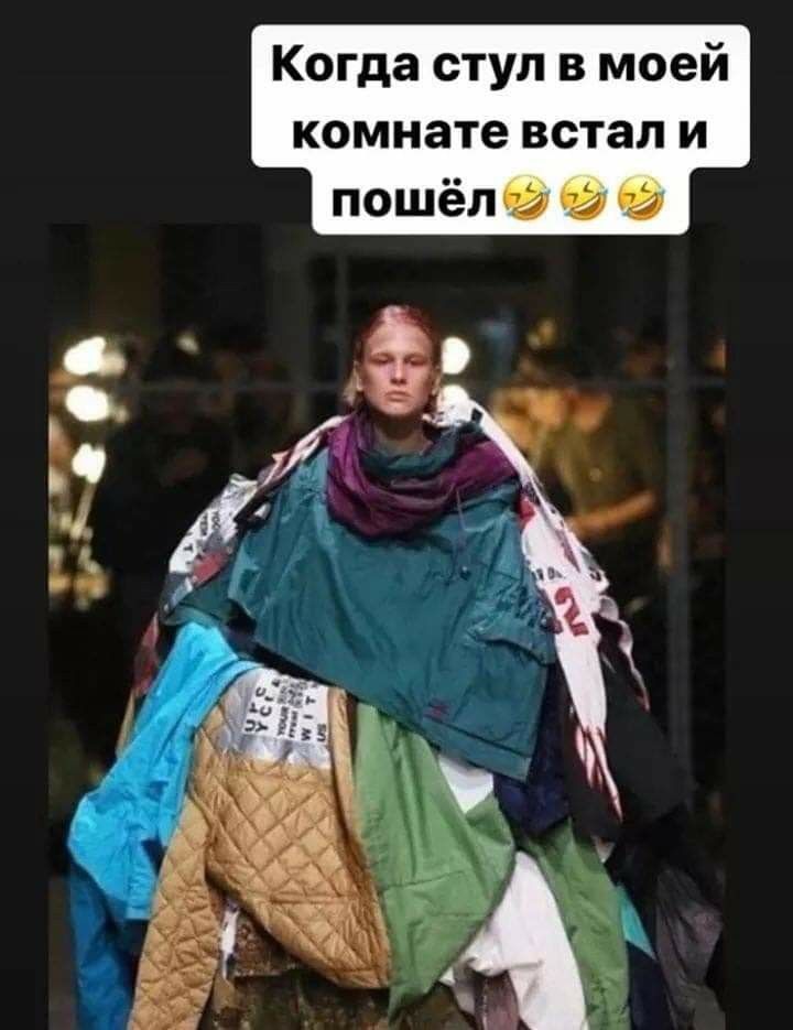 Когда стул в моей комнате встал и