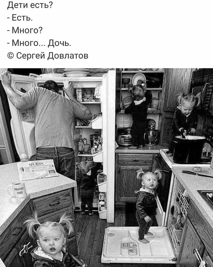Дети есть Есть Много Много Дочь Сергей Довлатов