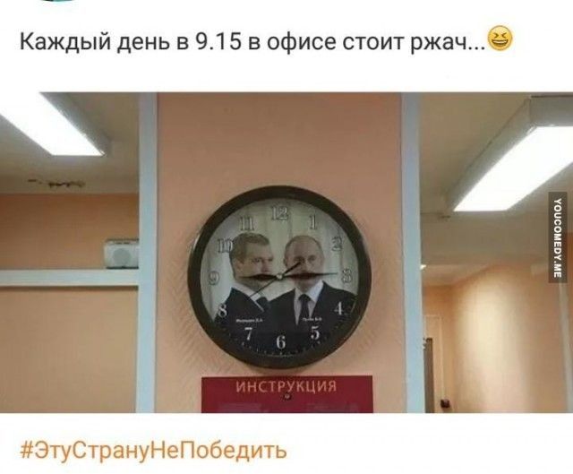 Каждый день в 915 в офисе стоит ржач зи шиизм ЭтьгСТрануНеПобедить