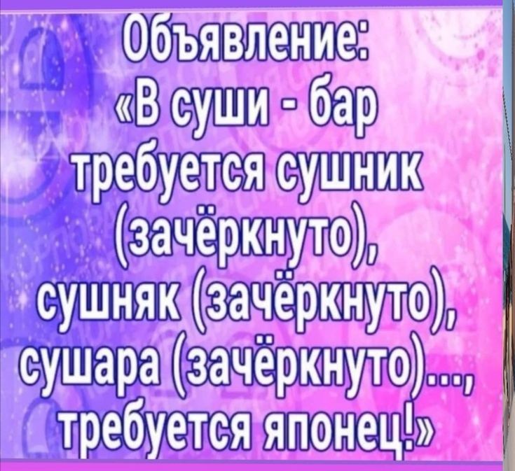 Ооъявление тркВШа зачрюнуто сп зачёрюнуто чп щ ярпоне