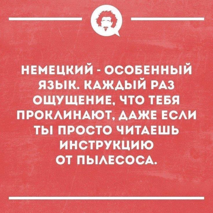 НЕМЕЦКИИ ОСОБЕННЫ АЖАЫИ РАЗ и струкцию дт о_іт ПЫАЕСОСА