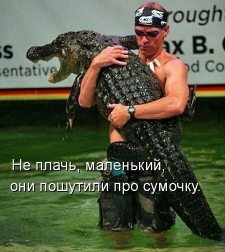 Не плаца маъігпэднькии они пошштіи про сумочку д