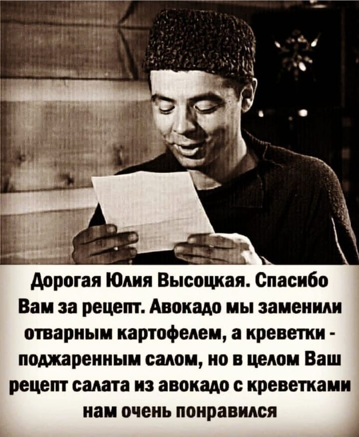 рогая Юлия Высоцкая Спасибо Вам за рецепт Авокадо мы заменим отварным картофелем а креветки поджаренным садом но в целом Ваш рецепт саката из авокадо креветками нам очень понравился