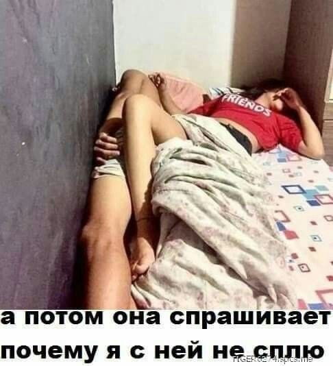вает а потом Онаёпраши почему я с ней и