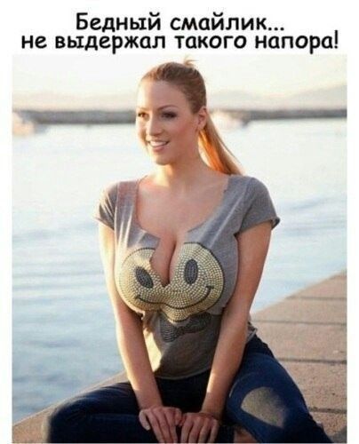Бедный смайлик не выдержал такого напора