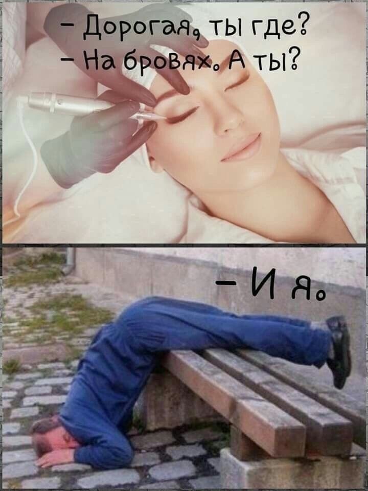 ЁДорогащ ты где На бррВяхо А ты 3