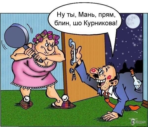 Ну ты Мань прям блин шо Курникова