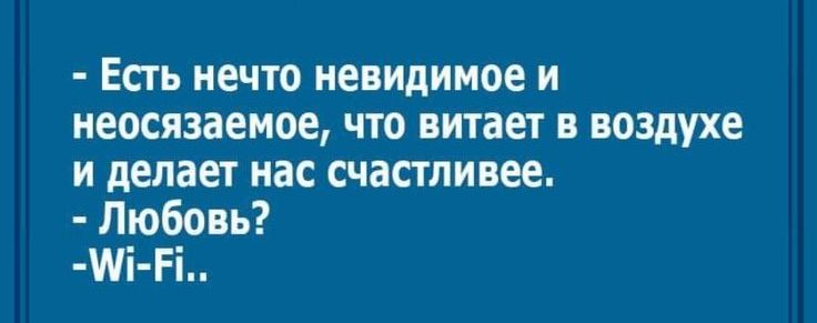 Есть нечто невидимое и неосязаемое что витает в воздухе и делает нас счастливее Любовь Мі Рі