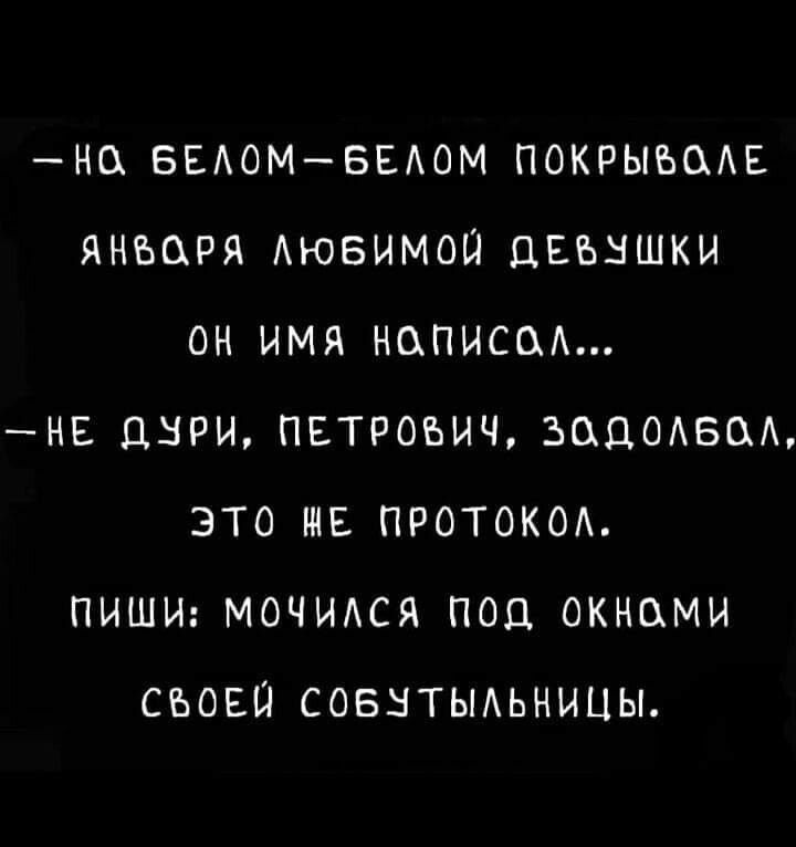 Н БЕАОМБЕАОМ ПОКРЫЪЦАЕ ЯНЫХРЯ АЮБИМОП ДЕБЕШКИ ОН ИМЯ НЦПИСОА НЕ ДВРЦ ПЕТРОВИЧ ЗОДОАБСХЬ ЭТО ЩЕ ПРОТОКОА ПИШН МОЧИАСЯ ПОД ОКНСХМИ съовш совнтьиьницы