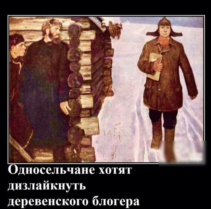 _ Односельчане хотят дизлайкнуть деревенского блогера