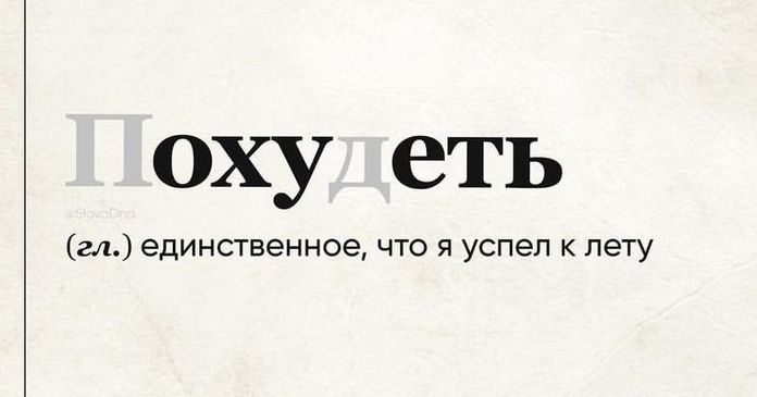 оху еть и единственное что я успел к лету