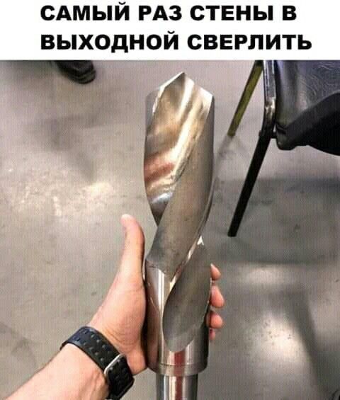 САМЫЙ РАЗ СТЕНЫ В ВЫХОДНОЙ СВЕРПИТЬ