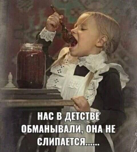 им в дпщі овмднывш они и слипіыся и П