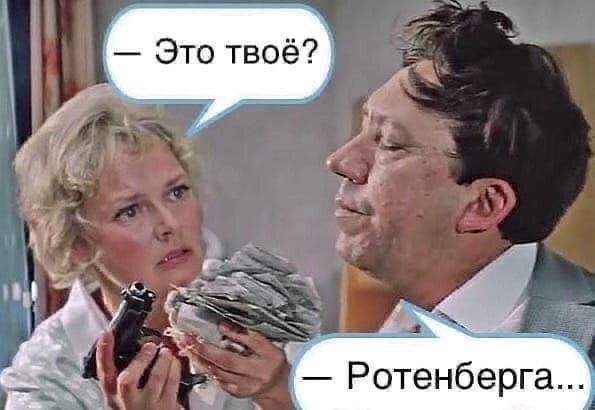 Это твоё