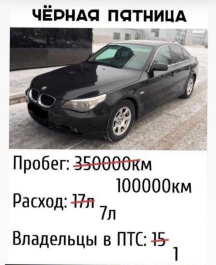 чёрндс пспт Під НИЦА 1 Прбег 3506001 100000км 7л Владельцы в ПТС 15 Расход 1711 1