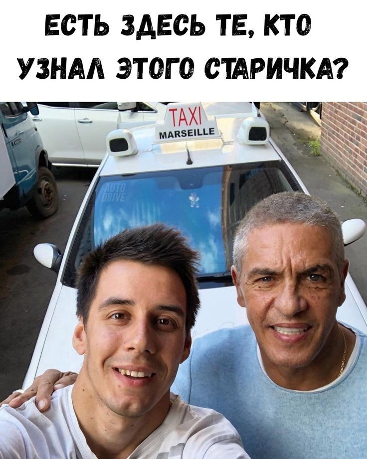 ЕСТЬ ЗДЕСЬ ТЕ КТО УЗНАЛ ЭТОГО СТАРИЧКА