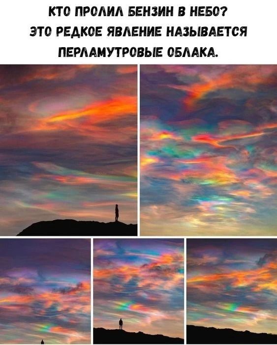 КТ 0 ПРОАИА БЕНЗИН В НЕБО ЭТ0 РЕАК0Е ЯВАЕНИЕ НАЗЫВАЕТСЯ ПЕРААМУТРОВЫЕ ОБААКА