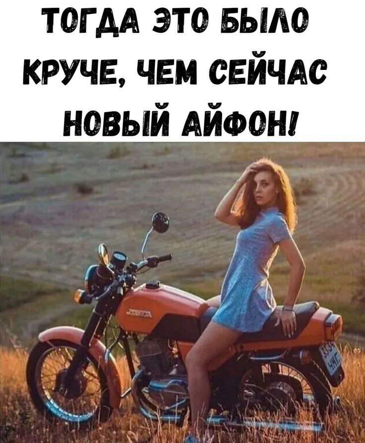 ТОГАА это Быт круче чем свйчдс новый АЙФОН
