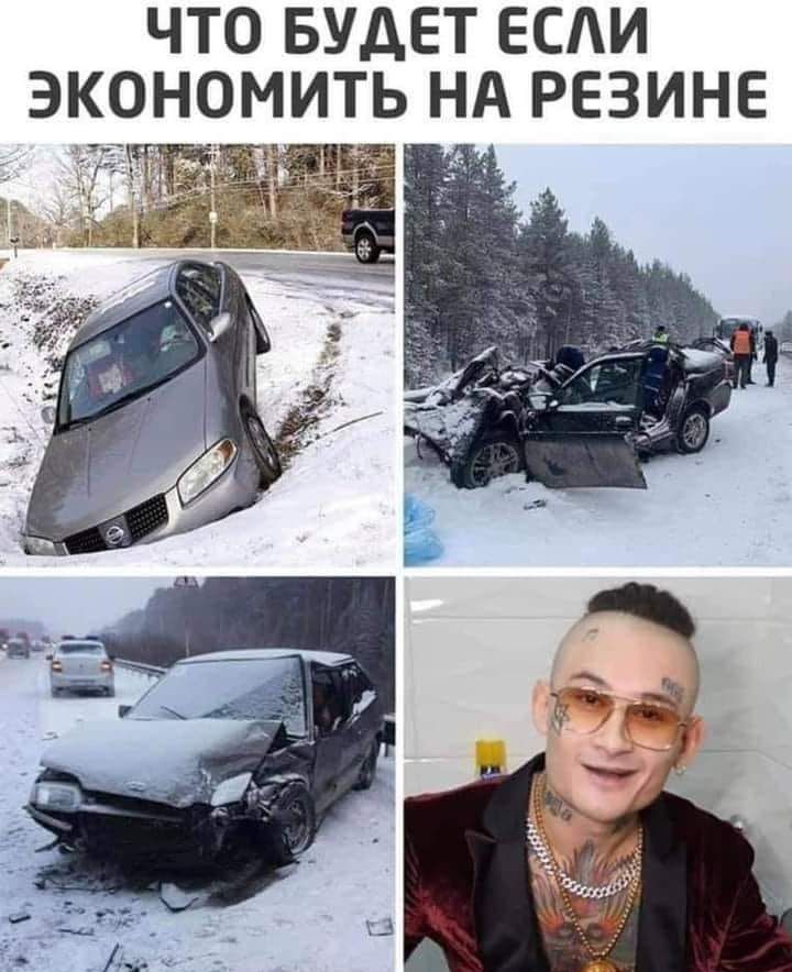 ЧТО БУДЕТ ЕСАИ ЭКОНОМИТЬ НА РЕЗИНЕ