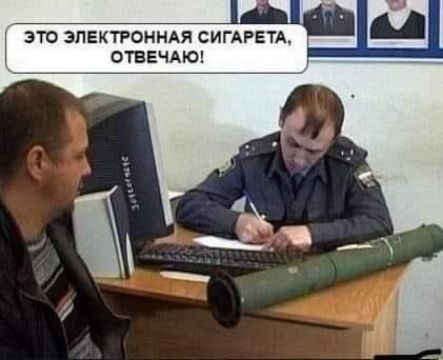 ЭТО ЭЛЕКТРОННАЯ СИГАРЕТА ОТЕЕЧАЮ