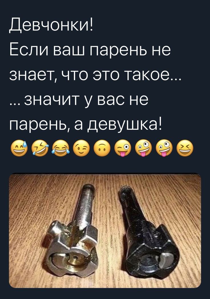 Девчонки Есливацлпареньне знаепчтоэтотакое значитувасне пареньадевушка 9ээ
