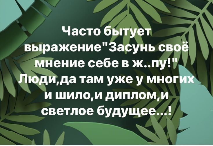 Когда пришли в светлое будущее а там уже кто то живет