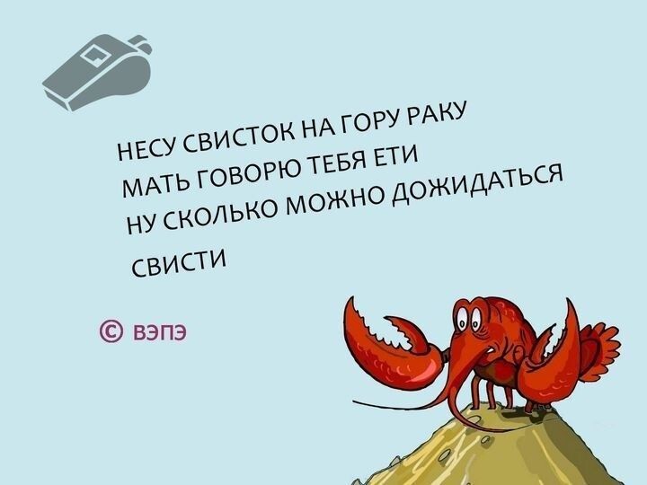 НЕО СВ ВИСТОК НА ГОРУ РАКУ МАТЬ ГОБОРЮТ И НУ СКОЛЬКО ОМОЖ О ДОЖИ СБИСТИ Вэпз