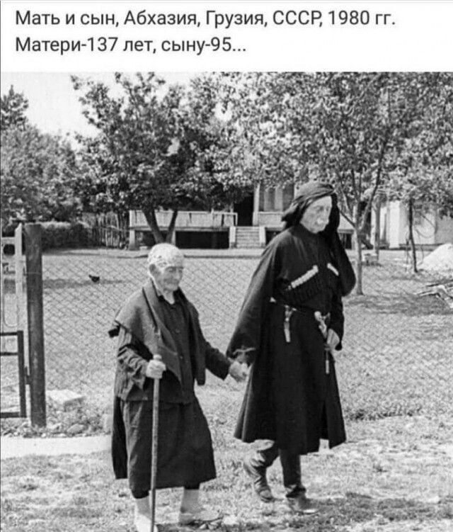 Мать и сын Абхазия Грузия СССР 1980 гг Материт 37 пвп сыну795
