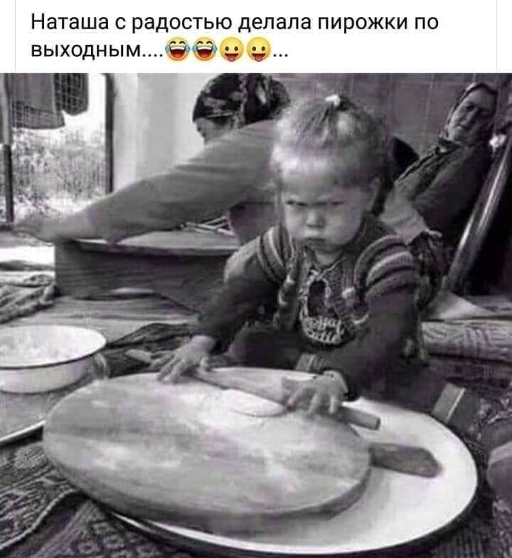 Наташа радостью делала пирожки по вьіходным