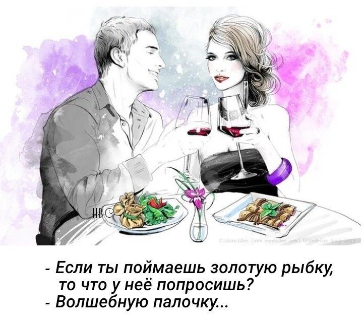 Если ты поймаешь золотую рыбки то что у неё попросишь Волшебную папочку