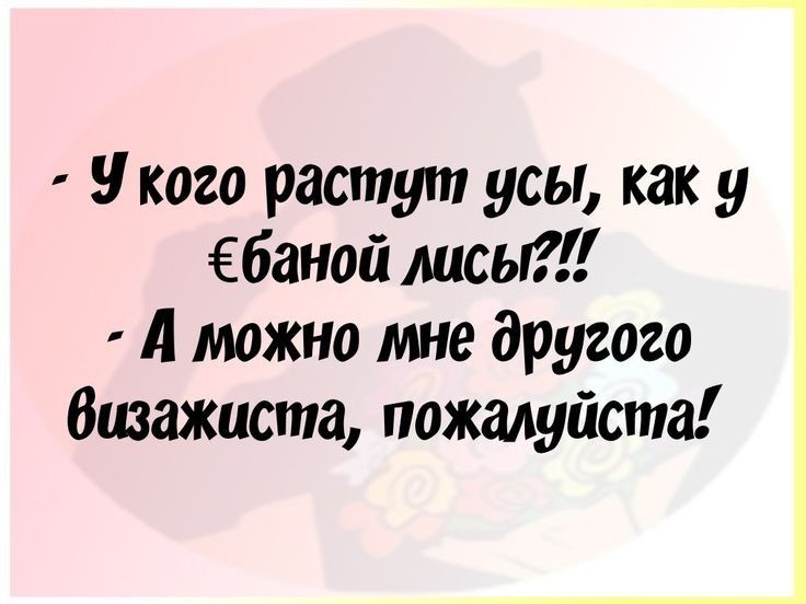 у кого растут усы как у баной лисы А можно мне другого бшажиста пожалуйста