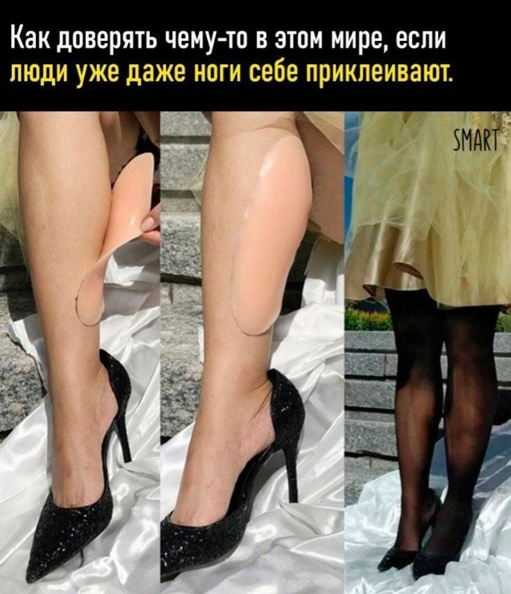 Как доверять чему тп в этом мире если люди уже даже иоги себе приклеивают