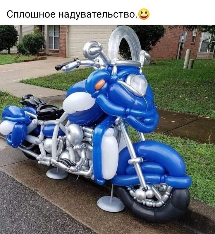 Сплошное надувательство