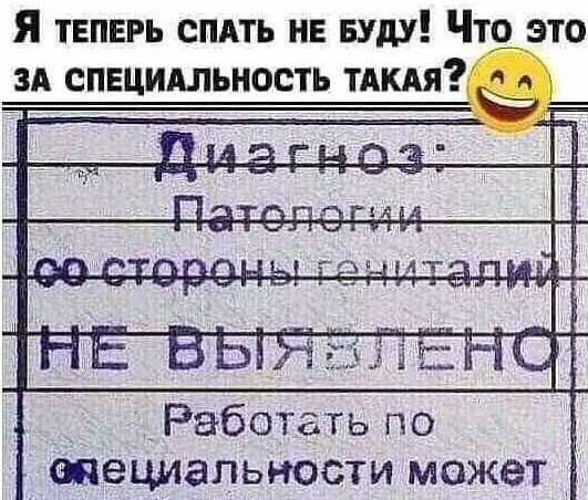 Я твпвгь снять и БУДУ Что это зд специдльность тдкдя Работать по тешдальности может