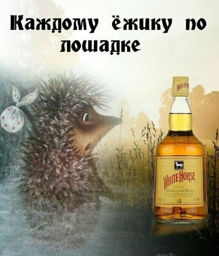 Каждому ёжпку по пошалке