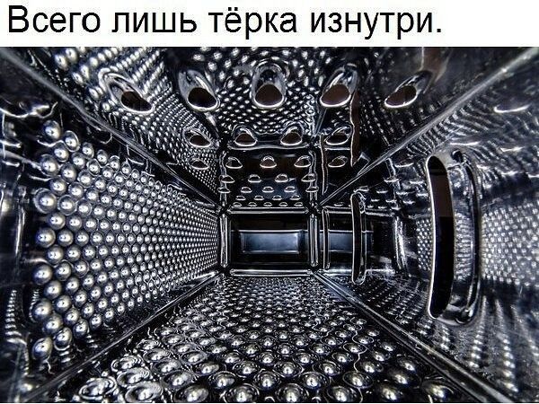 Всего лишь Тёрка изнутри