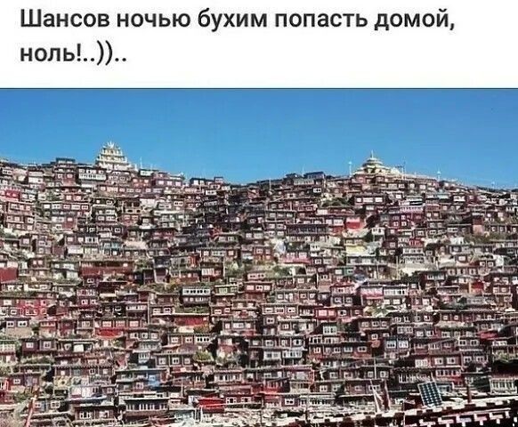 Шансов ночью бухим попасть домой