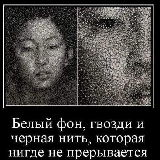 Белый фон гвозди и черная нить которая нигде не прерывается