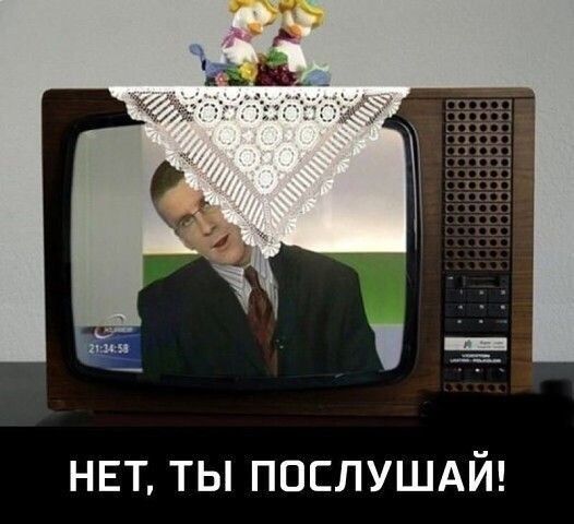 НЕТ ТЬ ПОЕЛУШАЙ