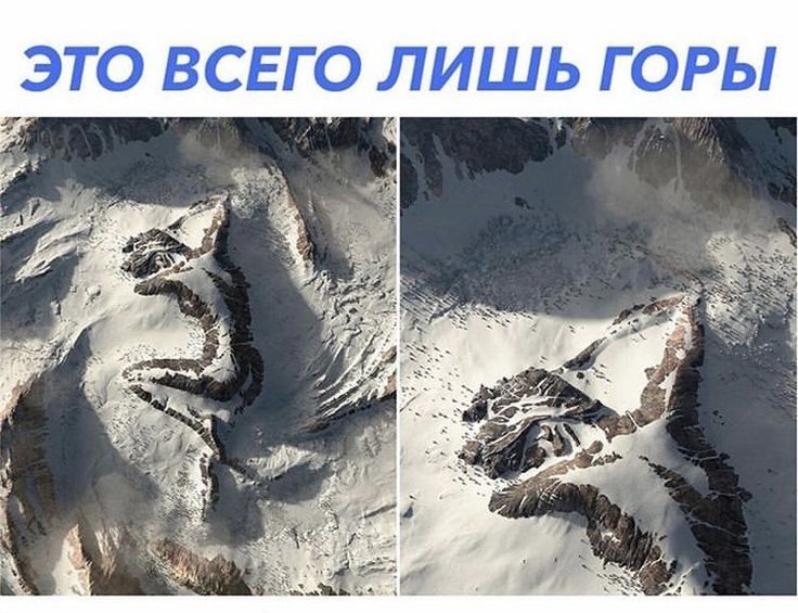 ЭТО ВСЕГО ЛИШЬ ГОРЫ