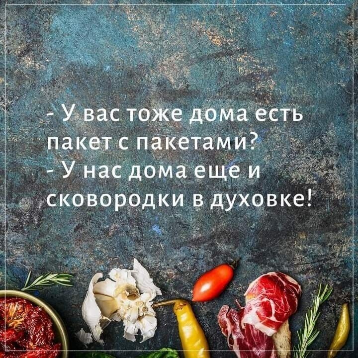 А У жёас тадж есть вы п етами 1 У нас дома еще и
