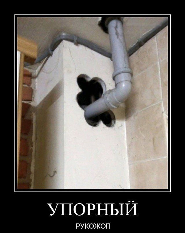 УПОРНЫЙ РУКОЖОП