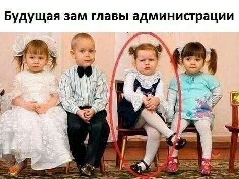 Будущая зам главы админипрации