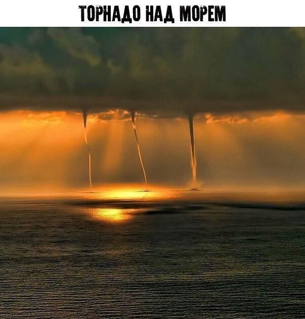 ТОРНАДО НАД МОРЕМ