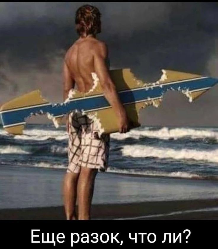 Еще разок что ли
