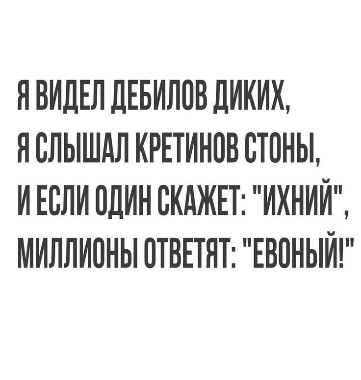 ЯВИЛЕЛ ДЕБИЛИВ ДИКИХ НБЛЫШАЛ КРЕТИНПВ ВТПНЫ И ЕСЛИ ОДИН БКАЖЕТ ИХНИИ МИЛЛИОНЫ ПТВЕТЯТ ЕВПНЫИ