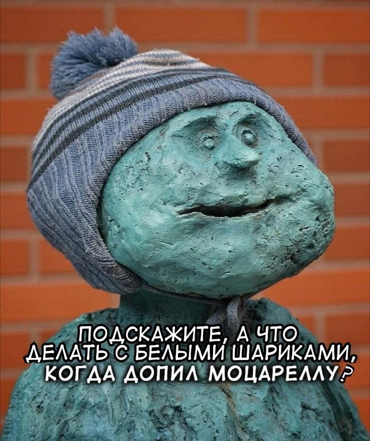 Дпэдскюките А что АЕААТЬ СпБЕАЫМИ ШАРИКАМИ га