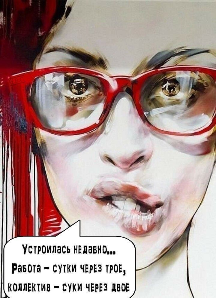 Устроипась недавно Равота сутки чтз тров колльктив суки чтз лвов