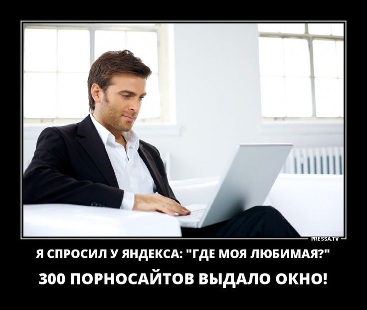 я спросил У яндіксд гд моя пювимдяг 300 ПОРНОСАЙТОВ выдАло ОКНО